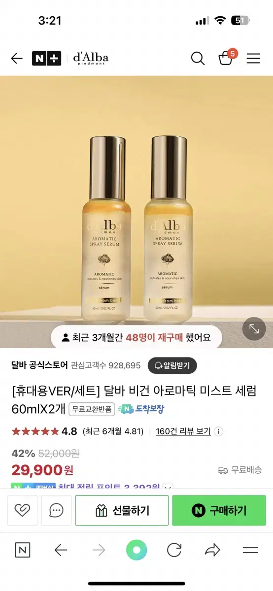 달바 미스트 60ml